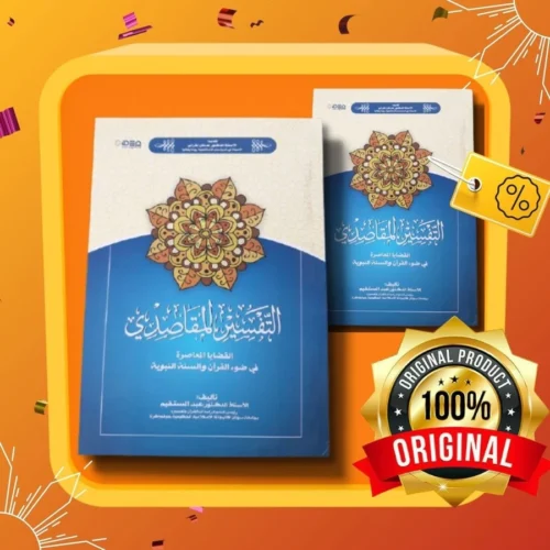 Tafsir Maqosidi
